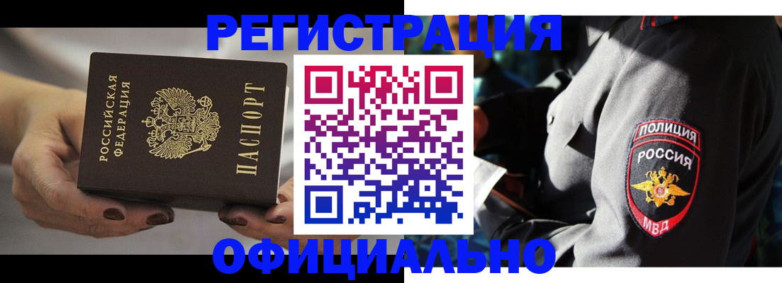 прописка для кредита в Харовске