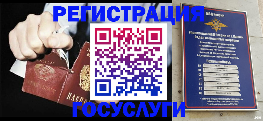 временная регистрация купить в Харовске