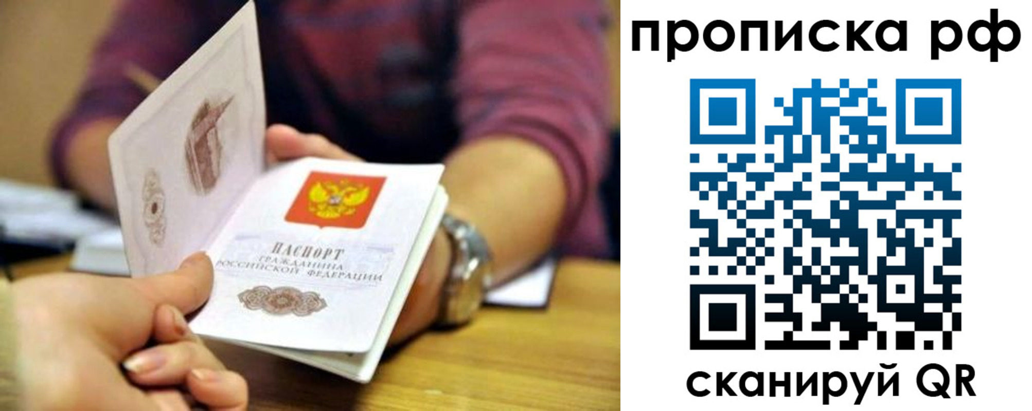 временная регистрация поиск в Харовске