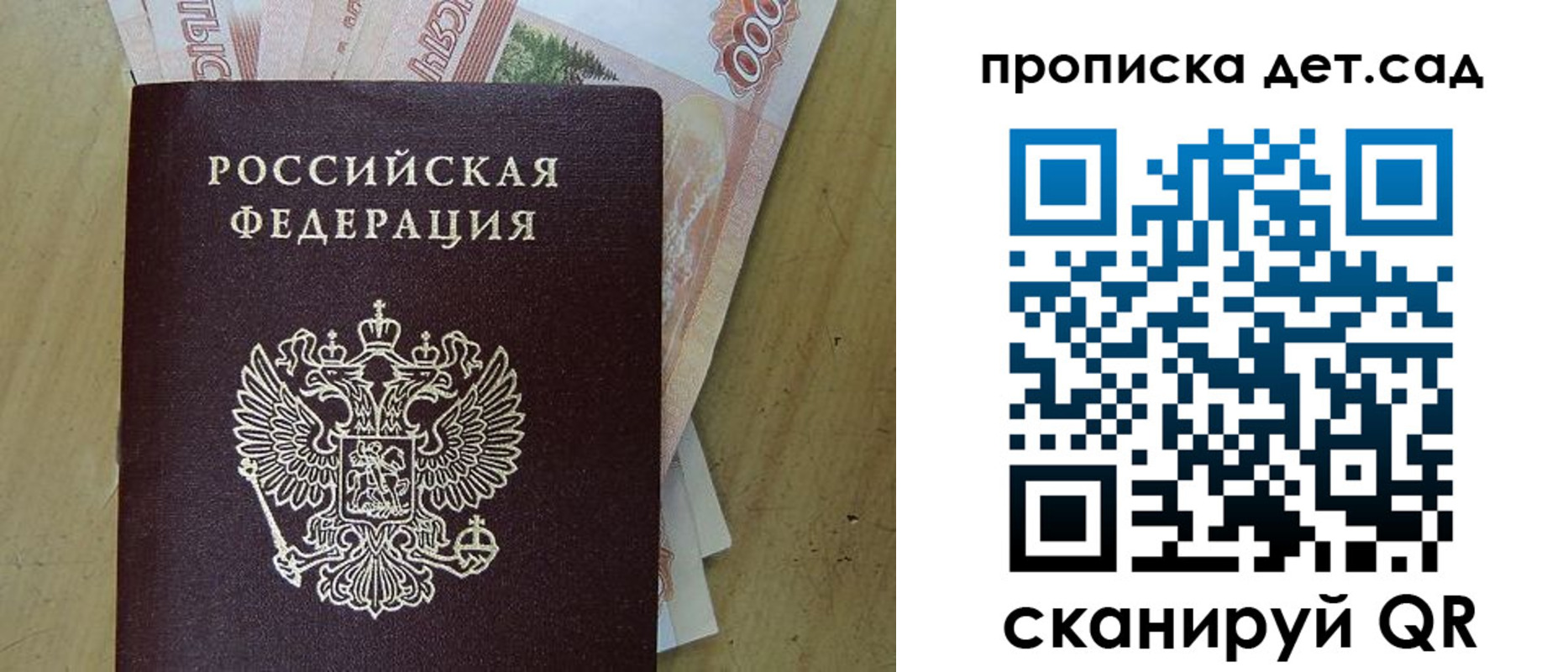 пропишу в квартире в Харовске