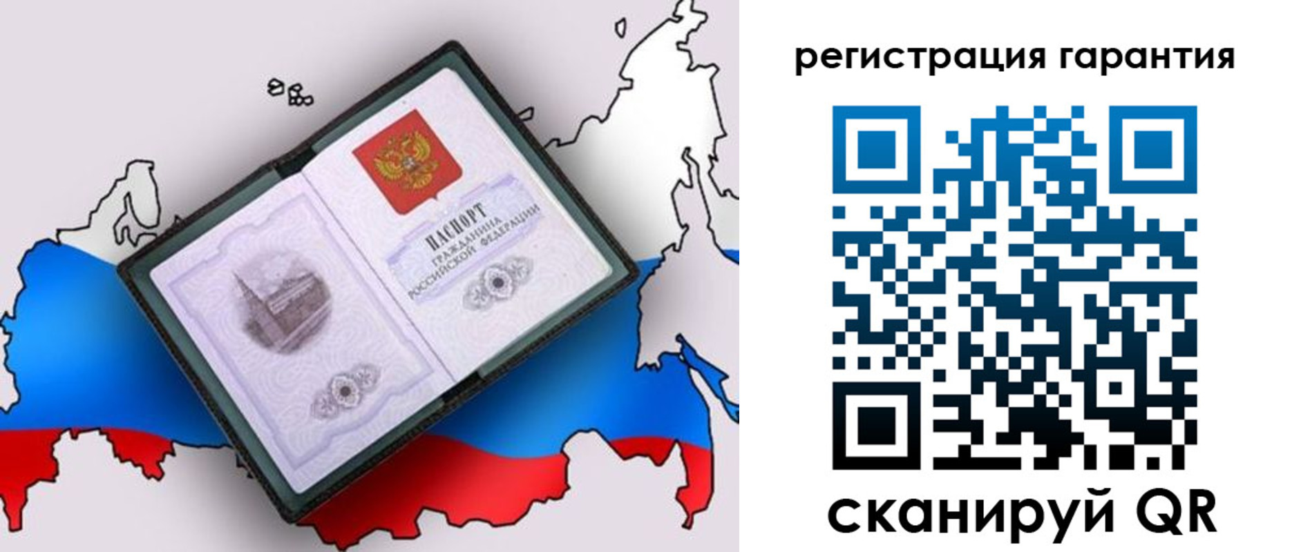 прописка паспорт в Харовске