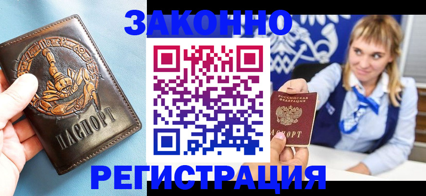 где прописаться в Харовске