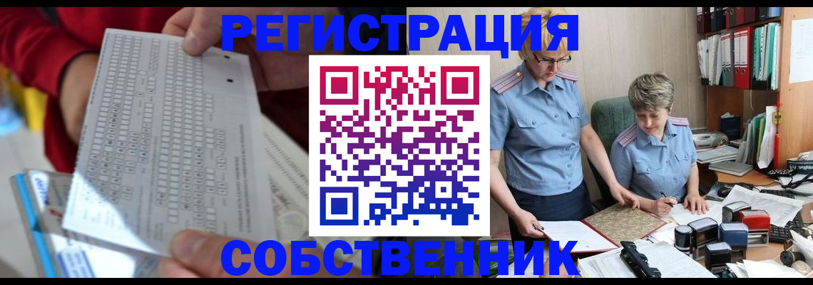 прописка для кредита в Харовске